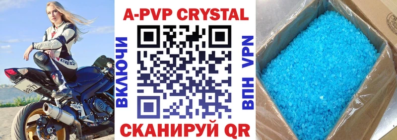APVP VHQ  Купить где  Малмыж 