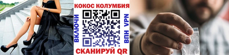 Кокаин Эквадор Малмыж