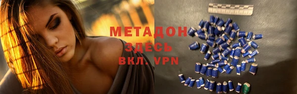 МДМА Бронницы
