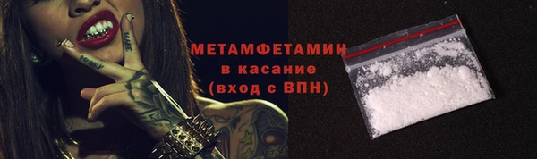 первитин Бородино
