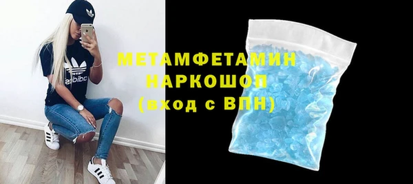 МДМА Бронницы