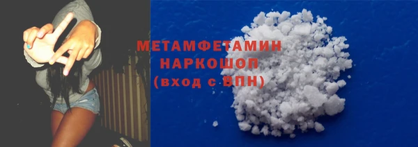первитин Бородино