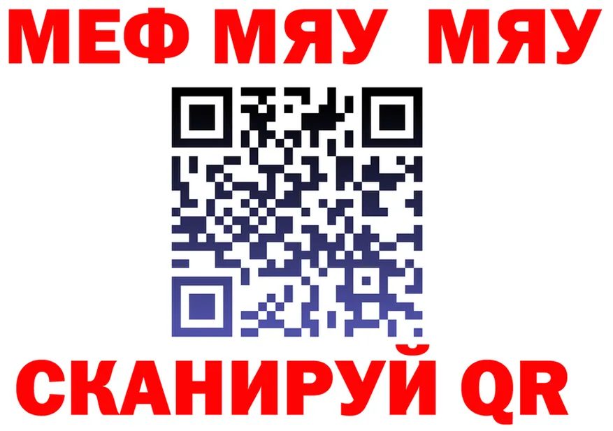 МЯУ-МЯУ 4 MMC ссылка это blacksprut Малмыж