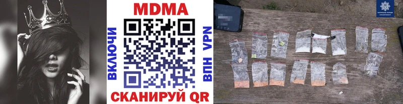 МДМА crystal  Купить где  Малмыж 