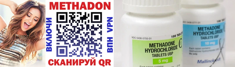 Купить  Малмыж  МЕТАДОН methadone 