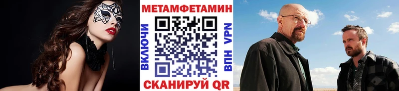 МЕТАМФЕТАМИН Methamphetamine  Купить  Малмыж 